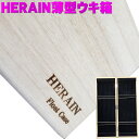 P10倍 ダイシン HERAIN 白桐浮き箱 8列50cm (daishin-731275) ｜ヘラブナ用品 ウキケース ハリスケース ハリスケース