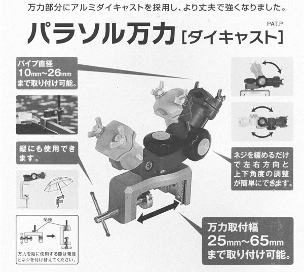 【ベルモント】パラソル万力ダイキャスト MR-103 (hd-081035)|ヘラブナ用品 スカート-お膳など いろいろ通販格安セール情報 楽天 通販