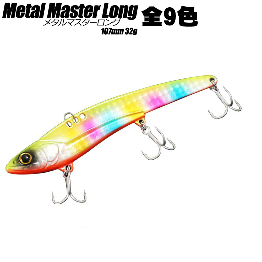 Cpostۥ󥰥᥿Х֥᥿ޥ107mm32g(basic-long)åХǥŴmetalmasterlongIPץ졼ȥ饨