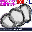 小継 タモ 折りたたみ 網L 2点セット BLUE LARCAL600 (landingset-052)|玉ノ柄 タモ網 ネット 磯玉 ランディング シャフト ギャフ ルアー エギング 磯 波止 海 釣り 釣具 おり チヌ シーバス ショアジギング ランディングネット タモ網 四つ折り