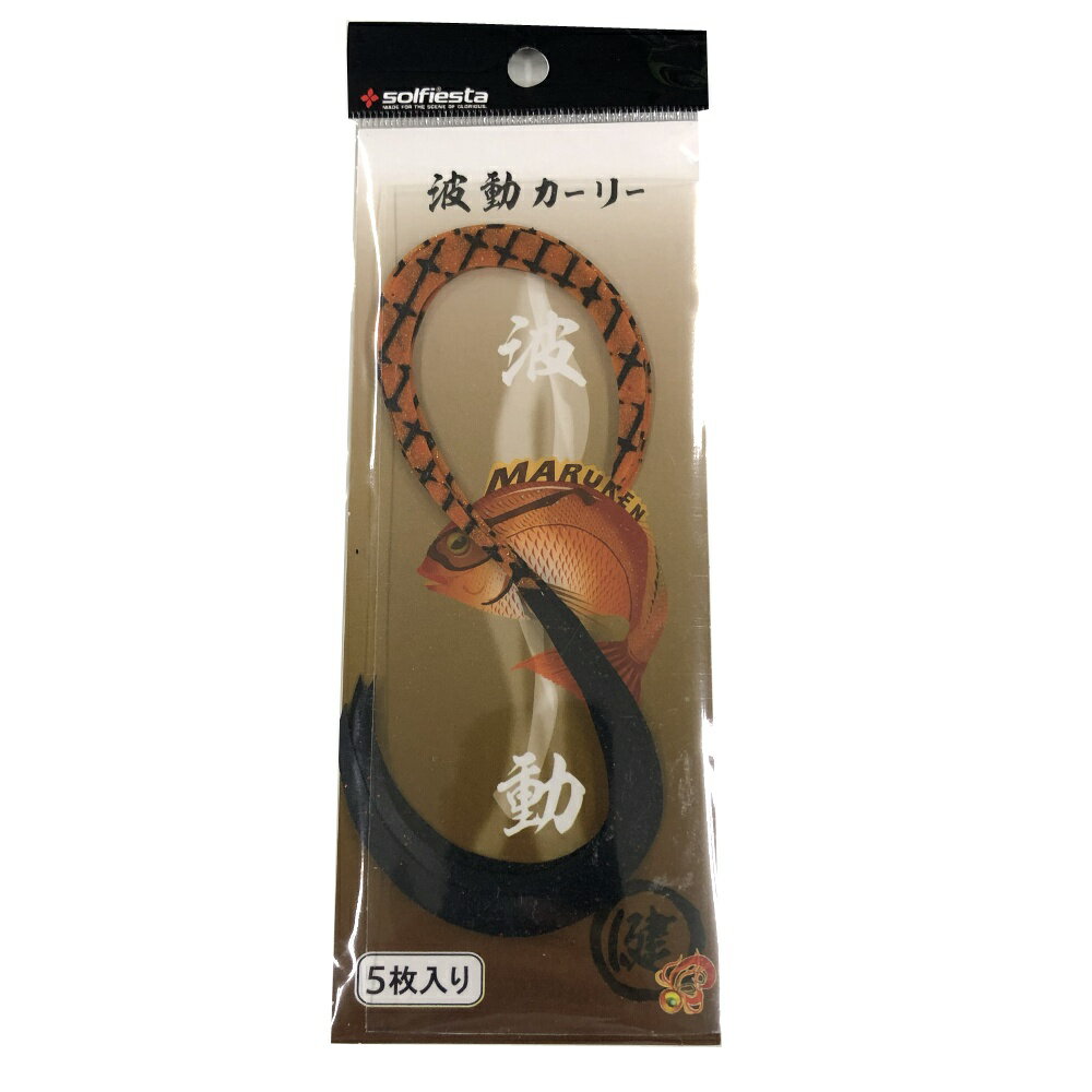 Rakuten - ソルフィエスタ マルケン波動カーリー ツートン #24 ギラギラオレンジ×漆黒レッドラメ(solf-217973)[M便 1/20] | タイラバ タイカブラ タイラバネクタイ 鯛ラバ 鯛釣り ネクタイ