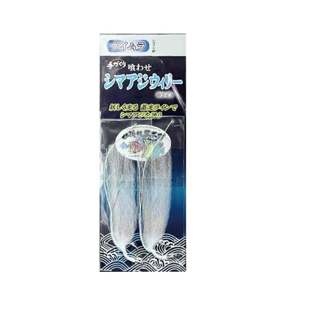 乐天商城 - キャプテンAクラフト 喰わせシマアジウィリー ケイムラ銀鈎 ホワイト 15号(ca-698240)[M便 1/50] | シマアジ仕掛 シマアジ針 シマアジ釣り 船仕掛