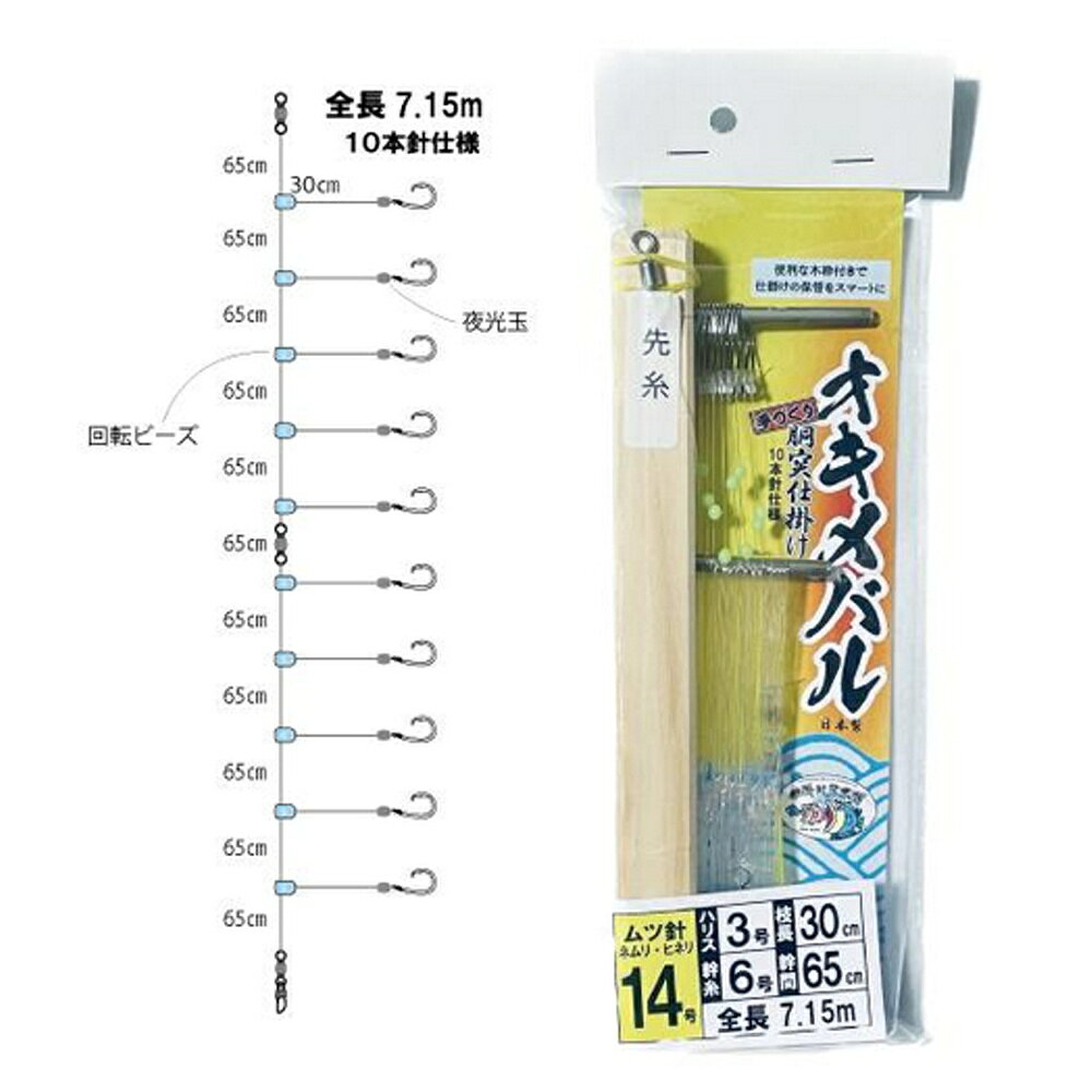 乐天商城 - キャプテンAクラフト オキメバル 胴突仕掛け ムツ針 ヒネリ 銀14号 木枠付き(ca-740305)[M便 1/5] | 沖メバル オキメバル仕掛け 目春 テリ ハチメ 木枠 仕掛け巻き キワメムツ