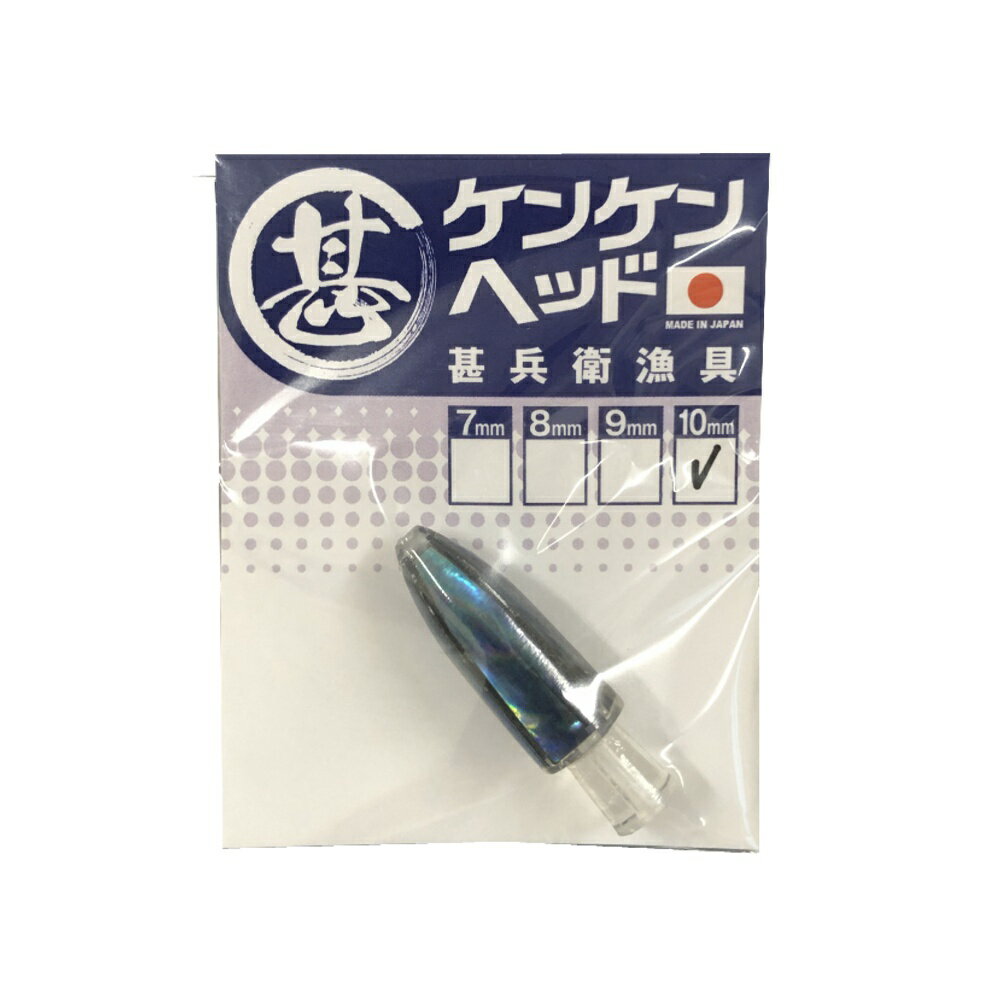 乐天商城 - 甚兵衛 ケンケンヘッド #07 あこや貝（ブラック）(jin-040227)[M便 1/20] | ティップラン ボートエギング ティップランシンカー エギングシンカー