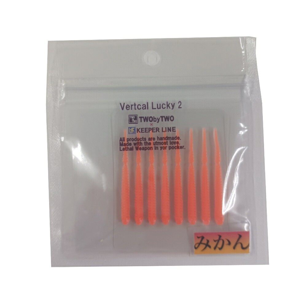 乐天商城 - キーパーライン バーチカルラッキー2インチ みかん(kl-523976)[M便 1/30] | ワーム メバリング アジング メバル ガシラ カサゴ タケノコメバル ベッコウゾイ ムラソイ アジ ライトゲーム ロックフィッシュ