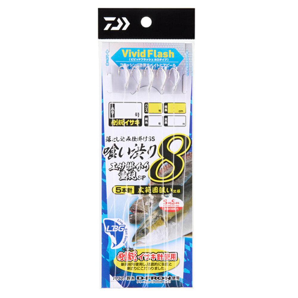 ダイワ 落とし込み仕掛けSS LBG 5本喰い渋り8 エサ掛かり重視SP10−12−10(da-498282) | 落とし込み仕掛け チヌ落とし込み ヘチ釣り仕掛け チヌ仕掛け 堤防落とし込み釣り 黒鯛仕掛け