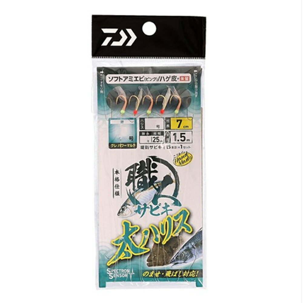 [お買い得]ダイワ 職人サビキ太ハリス 5本 SAピンク&