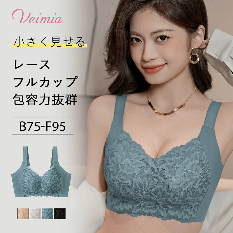 楽天市場】veimia 小さく見せるブラの通販 楽天市場】veimia 小さく見せるブラの通販