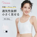 VEIMIA和装さらしブラ ナペシャツveimia 和装ブラ 揺れない 大さい胸を平に潰すさらしプラ 着物プラジャー ジェンダーレス下着 胸つぶしプラ ナペシャ...
