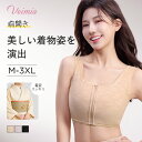 \花柄和装ブラ/Veimia桜吹雪前ファスナータイプ レース花柄和装ブラ 前開き 1秒着脱 着脱便利 締めつけ感ゼロ 和装 浴衣用 和装ブラ 涼しい 脇高設計 痩せて見える U型背中スキッリ インナー 下着 和装ブラ M-3XL 幅広ストラップ