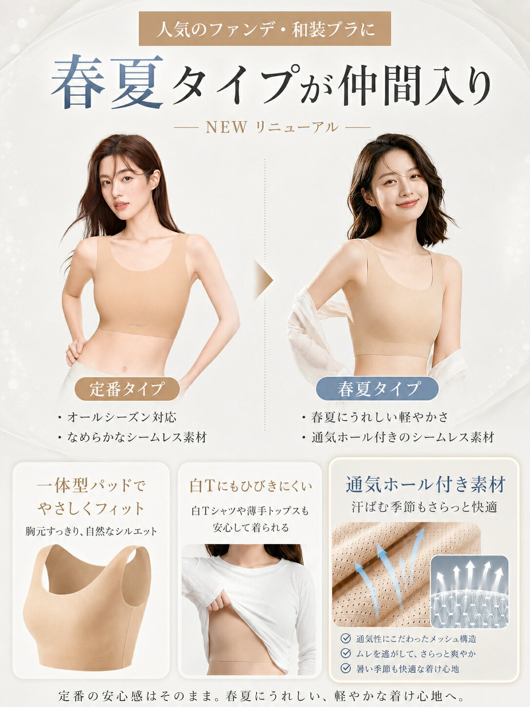 VEIMIAのVEIMIA ファンデ・和装ブラ シームレス ノンワイヤー ノンホック 小さく見せるブラ 着物ブラ 浴衣インナー 和服インナー ひびきにくい 軽やかな着け心地 締め付けない レディース下着 和装も洋服もきれいに｜アングル2