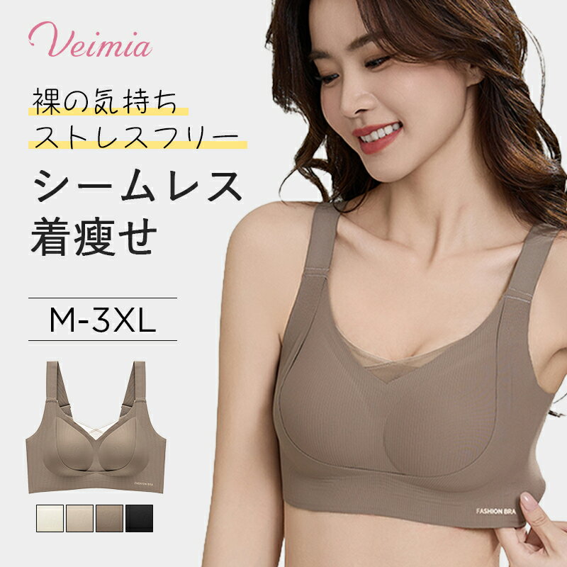 楽天市場】veimia ブラの通販 楽天市場】veimia ブラの通販