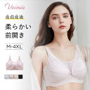 VEIMIA(ヴェーミア) 授乳・美胸ブラ