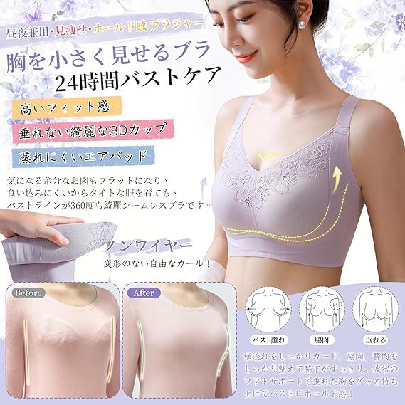 Veimiaシームレスブラ　小さい見せブラジャー【胸サロン監修・今までにない通気性】ノンワイヤーブラジャーシームレスブラジャー【超柔らかいゼリー生地】揺れ軽減・着痩せ・サポートブラジャー小さい胸ブラジャー脇高スポーツブラのサムネイル