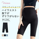 【2枚セットで¥5,990円】VEIMIAマタニティショーツ 伸縮性が良く 産前産後 フィット マタニティ 産前産後 妊娠中も楽ちん レディース ヴェ...