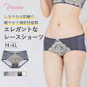 VEIMIAシースルーショーツ 上品 ショーツ 肌に優しい レース チクチクせず アウターにも響かない!veimia お尻をすっぽり ヒップアップ 桃尻 蒸れにくい セックス 上品ヴェーミア ショーツ veimiaショーツ