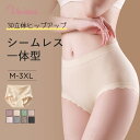 【3枚セット】VEIMIA シームレス 3D桃尻メイクアップショーツ 抗菌 美尻 着圧自然フィット 締め付け感なない お腹押え レディース シームレスパンツ シ...