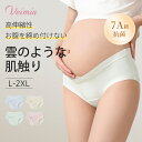 新発売!5点セット!Veimiaマタニティショーツ V字ウエストショーツ レディースショーツ 綿 ママと赤ちゃんをすっぽり包み込む レディース パンツ シームレス 女性 フィット感 産前産後 大きいサイズ 妊娠期 通気性よい 蒸れにく可愛い 下着