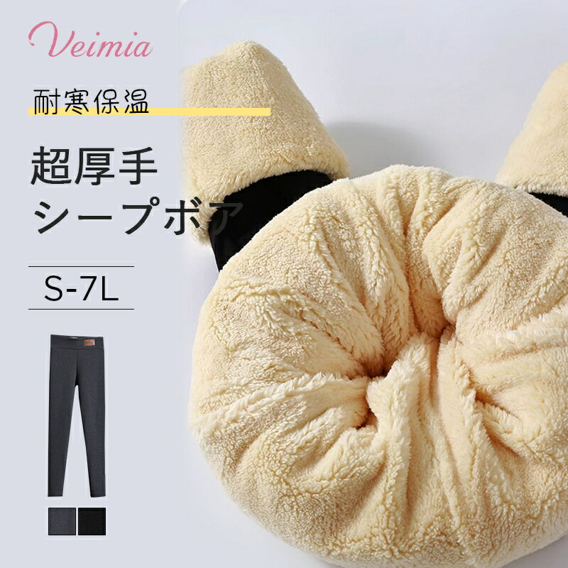 【超厚手 550g・S-7L・37-100kg 対応】VEIMIA 裏起毛レギンス タイツ レディース ハイウエスト フリース 吸湿発熱 保温 防寒 静電気防止 着圧 着痩せ 脚長効果 ストレッチ 快適 冬 暖かい 冷え取り 9 分丈