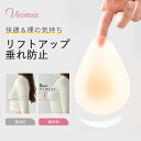 \7月★新着ランキング/veimia ニップレス6枚/10枚 シリコン ニプレス シリコンパッド ブラ ブラジャー ニップレス 女性 レディース メンズ 繰り返...