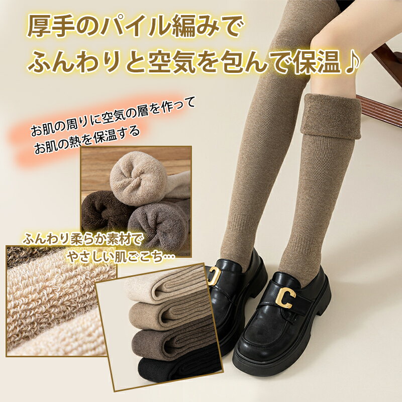 【3D 立体着圧美脚】VEIMIA ニーハイソックス レディース 裹起毛 厚手 保温 吸湿発熱 パイル編み ふわふわ ずり落ちにくい 締め付けない シームレス 着圧 細見え 脚長効果 おしゃれ コットン 靴下 肌に優しい