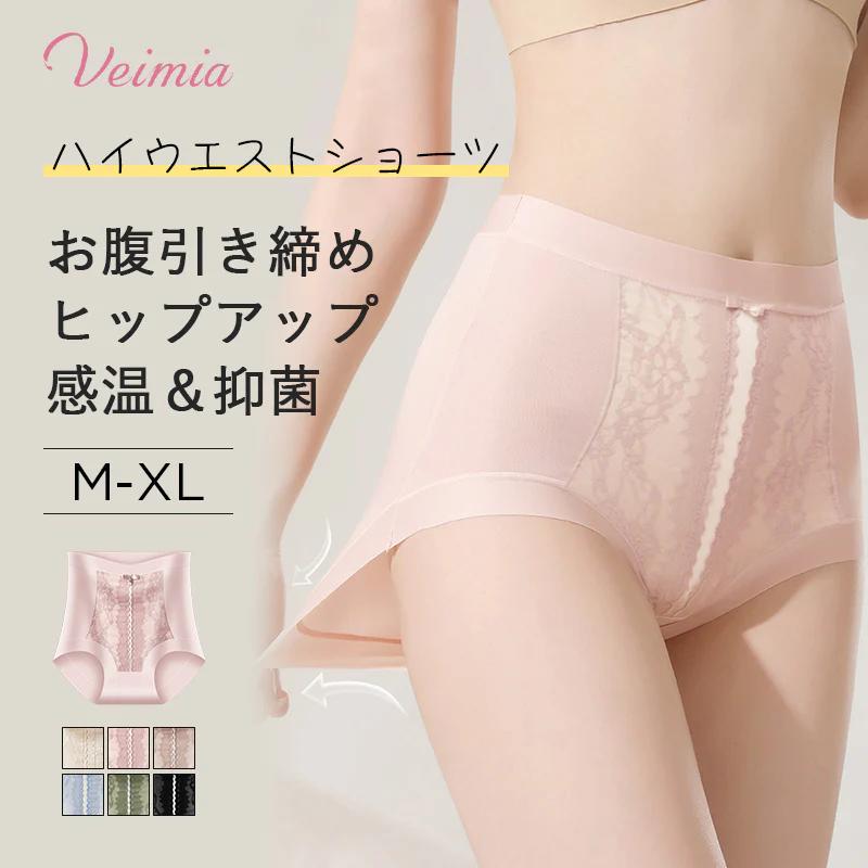 Veimia ハイウエストショーツ すっぽり シームレス体感ゼロ 食い込まない レディースショーツ サニタリーショーツ サニタリー 温活美人ショーツ 女性 下着 深め 深履き お尻すっぽり桃尻 深ばき 保温 冷えケア