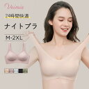 VEIMIA ナイトブラ | 24時間着用OK!通気性が良く柔らかいノンワイヤーブラ。固定式の水滴型カップで胸の曲線に完璧にフィットし、ズレない。ノーブラより快適な心地良さを実現!
