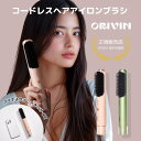 ORIVIN コードレスヘアアイロンブラ