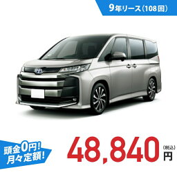 【新車/カーリース】トヨタ ノア 4WD 5ドア G 7人乗り 7人 2000cc ガソリン DCVT