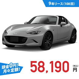 【新車/カーリース】マツダ ロードスターRF 2WD 2ドア S 2人 2000cc ガソリン 6FMT