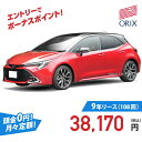 【新車/カーリース】トヨタ カローラスポーツ 2WD 5ドア G X (ハイブリッド車) 5人 1800cc ガソリン AT