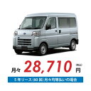 【新車/カーリース】スバル サンバーバン 4WD ハイルーフ 5ドア トランスポーター 2/4人 350kg 660cc ガソリン 5MT【法人】