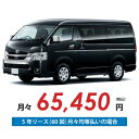 【新車/カーリース】トヨタ ハイエースワゴン 4WD ロング ワイドボディ ミドルルーフ 標準フロア 4ドア DX 10人 2700cc ガソリン 6AT【法人】
