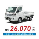 【新車/カーリース】スバル サンバートラック 2WD 標準ルーフ 三方開 2ドア TC 2人 350kg 660cc ガソリン 5MT【法人】