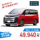 【新車/カーリース】トヨタ ノア 4WD 5ドア G 8人乗り 8人 2000cc ガソリン AT