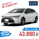 【新車/カーリース】トヨタ カローラツーリング 4WD 5ドア G (ハイブリッド車) 5人 1800cc ガソリン AT