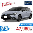 【新車/カーリース】トヨタ カローラツーリング 2WD 5ドア ACTIVE SPORT (ハイブリッド車) 5人 1800cc ガソリン AT