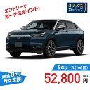 【新車/カーリース】ホンダ ヴェゼル 2WD 5ドア e:HEV Z PLaYパッケージ 5人 1500cc ガソリン AT