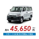 【新車/カーリース】マツダ ボンゴバン 4WD 低床 5ドア DX 2/5人 700kg 1500cc ガソリン 5MT【法人】