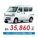 【新車/カーリース】ミツビシ ミニキャブバン 2WD ハイルーフ 5ドア ブラボー 2/4人 350kg 660cc ガソリン AT【法人】