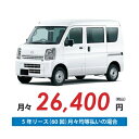【新車/カーリース】マツダ スクラムバン 4WD ハイルーフ 5ドア PA 2/4人 350kg 660cc ガソリン 5MT【法人】