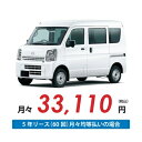 【新車/カーリース】マツダ スクラムバン 4WD ハイルーフ 5ドア PC 2/4人 350kg 660cc ガソリン AT【法人】