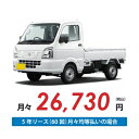 【新車/カーリース】ニッサン クリッパートラック 4WD 2ドア DX 農繁 2人 350kg 660cc ガソリン 5MT【法人】