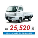 【新車/カーリース】マツダ スクラムトラック 4WD 3方開 2ドア KC 2人 350kg 660cc ガソリン 5MT【法人】