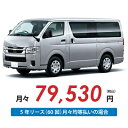 【新車/カーリース】トヨタ ハイエースバン 4WD ロング 標準ルーフ 標準フロア 5ドア スーパーGL アースカラーパッケージ 標準ボディ 2/5人 1000kg 2800cc 軽油 6AT【法人】