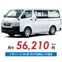 【新車/カーリース】マツダ ボンゴブローニィバン 2WD 5ドア DX 3/6人 1250kg 2000cc ガソリン 6AT【法人】