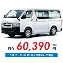 【新車/カーリース】マツダ ボンゴブローニィバン 2WD 5ドア GL 3/6人 1250kg 2000cc ガソリン 6AT【法人】
