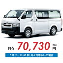 【新車/カーリース】マツダ ボンゴブローニィバン 2WD 5ドア GL 3/6人 1150kg 2800cc 軽油 6AT【法人】