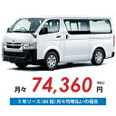 【新車/カーリース】マツダ ボンゴブローニィバン 4WD 5ドア DX 3/6人 1000kg 2800cc 軽油 6AT【法人】