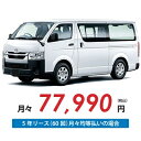 【新車/カーリース】マツダ ボンゴブローニィバン 4WD 5ドア GL 3/6人 1000kg 2800cc 軽油 6AT【法人】